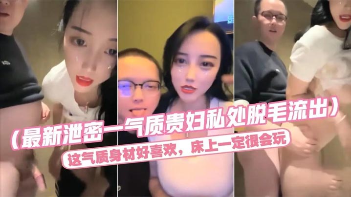 气质贵妇KTV包房和公司领导约会这气质身材一级棒带到包房卫生间无套后入干到吐舌头封面