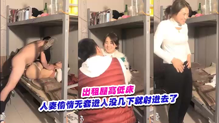 绿帽淫妻~好久不见面的人妻偷情秒男无套进入没几下就射了封面
