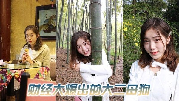 财经的母狗跟男友期间.时候被大一摄影学弟开发了封面