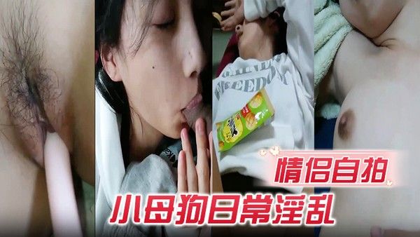 情侣自拍小母狗日常淫乱樱花国合法小萝莉被小鸡吧男友每天变着花样调.教玩弄骚逼日渐松弛封面