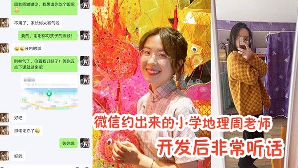 约出来小学.老师开发非常听话封面