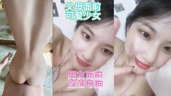 反差.婊家.人面前.乖乖.女男.友面.前骚 母.狗淫.叫声.好骚.呀封面