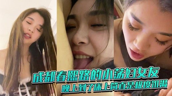 深圳认 识的小荡妇女友晚上到了简直是极度饥渴舔鸡巴封面