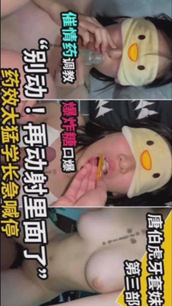 别动再 动就射里面了药效太猛学长急喊停封面