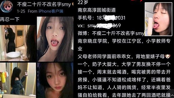 南京晓庄学院孙梦盈只要喝完酒就显现母狗本质 谁都可以操封面