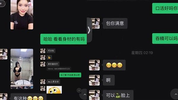 微信上认识的这个维吾尔骚狗让我圆了新疆美女梦就差走出国门 了封面