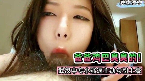 福利-精选 金主包养清纯学生妹泄密 妹子的颜值真的顶封面