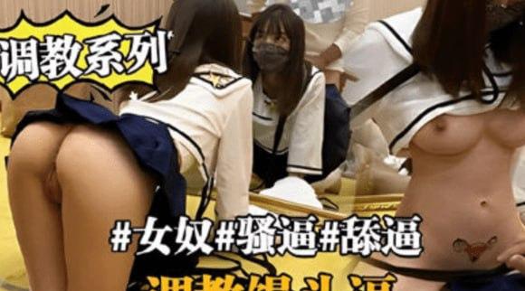 金主爸爸调教馒头逼学生妹,学狗地板爬,在眼镜前舔舐大鸡巴封面
