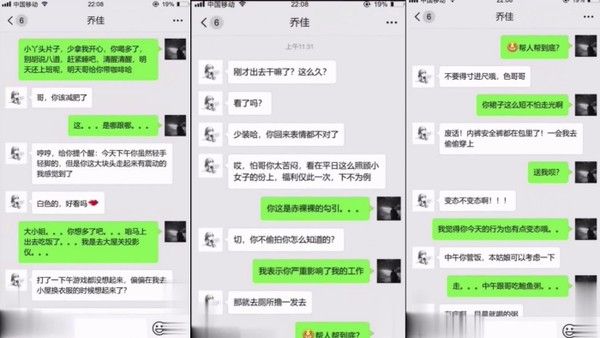 勾搭公司同事乔.佳微信聊骚办公室调教开发逼是真的粉高清完整版封面