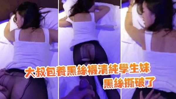 清纯学生妹黑丝撕破了躺床上等大鸡巴后 入哦哦啊_深一点动听封面