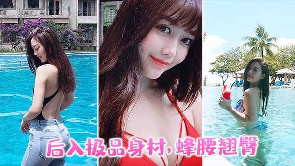 后入极品身材蜂腰翘臀封面