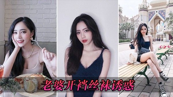 老婆开裆丝袜诱惑_半跪后入式自动抽插封面