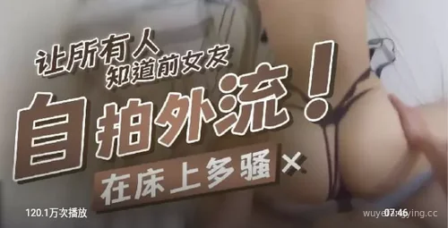 揭秘前女友的真实一面封面