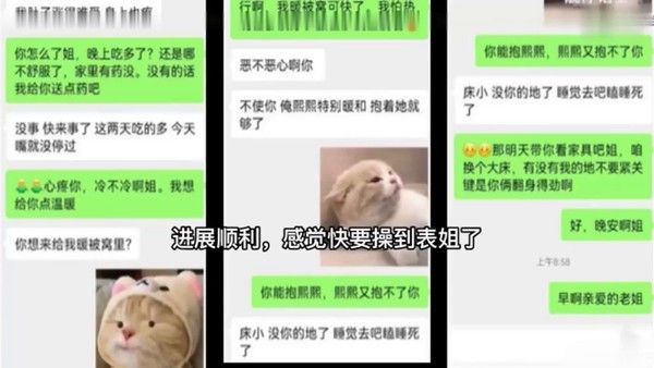 真实 记录与表姐乱伦一步步拿下操到高潮内射封面