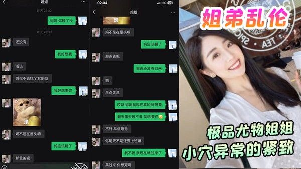 姐弟乱伦极品尤物姐姐一生能有几回享姐姐 的小穴异常的紧致封面