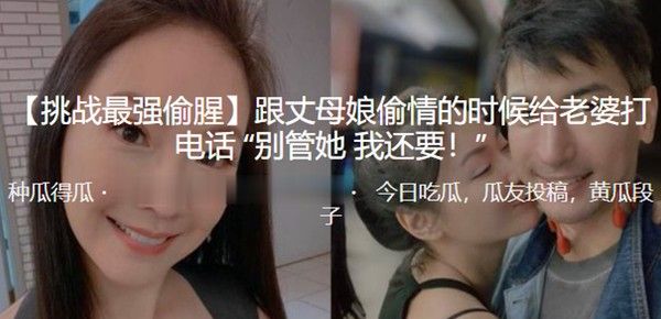 跟丈母.娘偷.情的时.候给老婆.打电话别管.她我 .还要封面