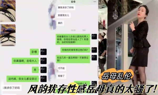 岳母乱伦乱伦大神最新视频风韵犹存性 感岳母真的太骚了4之暴肏骚逼岳母封面