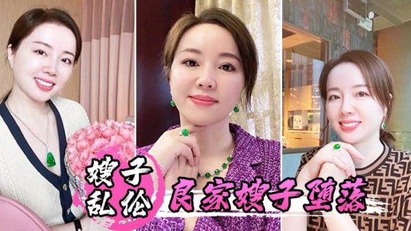 嫂子乱伦良家嫂子堕落_床上干喷潮三次_趁其不备插入 菊花封面