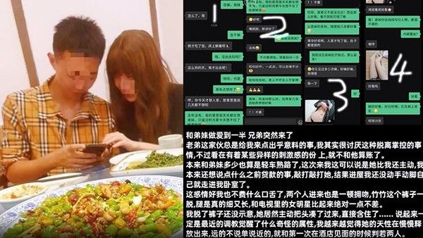 弟妹竹竹亲手将弟弟和弟妹推向深渊从此弟妹睡手可 得封面