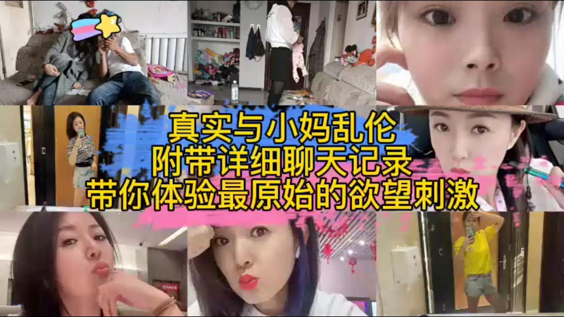 【母子乱伦】垂涎已久的小妈终于被我操了封面