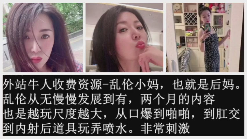 【最新泄密】开发自己妈妈~从口爆到肛交内射到把妈妈干到喷水封面