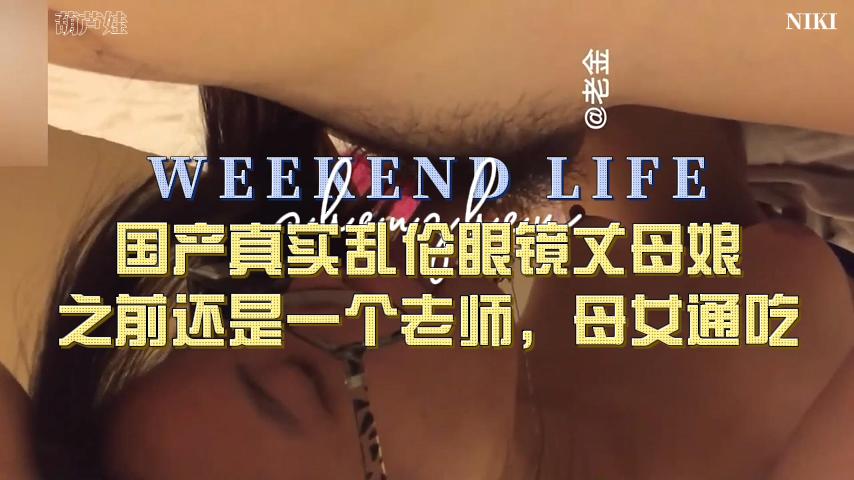 最新资源，牛逼大神乱伦带眼镜到骚丈母娘封面