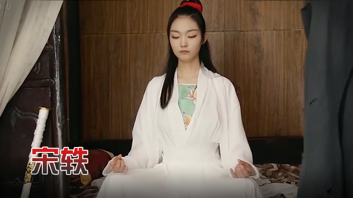 宋轶 《玉女心经之阴阳双修术》}封面