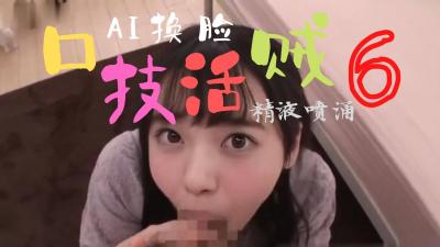 Al-西野七瀬 口技真舒服封面