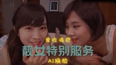 Al-彩瑛amp;多贤 两人的游戏封面