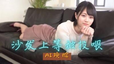 Al-山下美月 性爱的快感封面