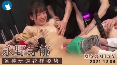Al-永野芽郁 各种玩逼花样封面