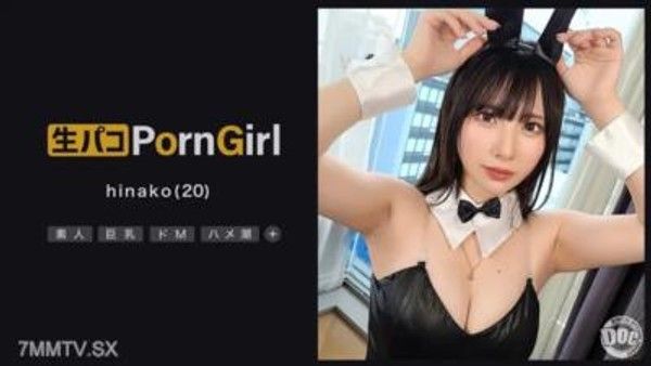 MAAN-1018 【M氣滿滿潮吹女孩】責備而感受到樂趣的頭號美少女！被拉著頭自私地口交！垂涎滴落，快感MAX！穿著兔女郎裝進行第二回合！流出的淫聲令人難以忍受！極限抽插至虐待洞內射精終結！！【PornGirl】【hinako】 松井日奈子封面