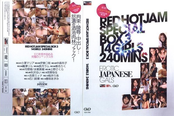 GI-356 Red Hot Jam 155 Red Hot Jam Special Box 3封面