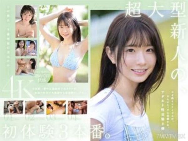 SONE-219 超大型新人 白上咲花的初體驗3本番。 天才級AV偶像在生活中第一次嘗試盡情享受快樂。封面