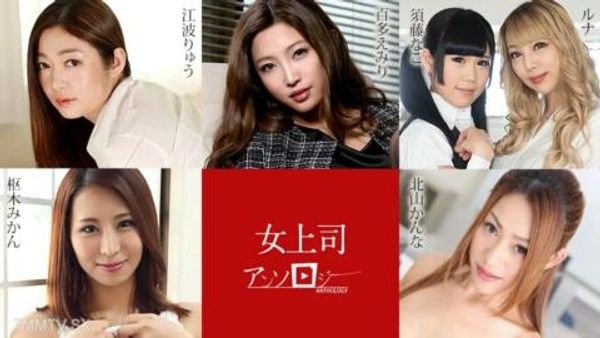 031324-001 女性對與選集emiri enami runa runa sudo kana kana katayama kana mikan封面