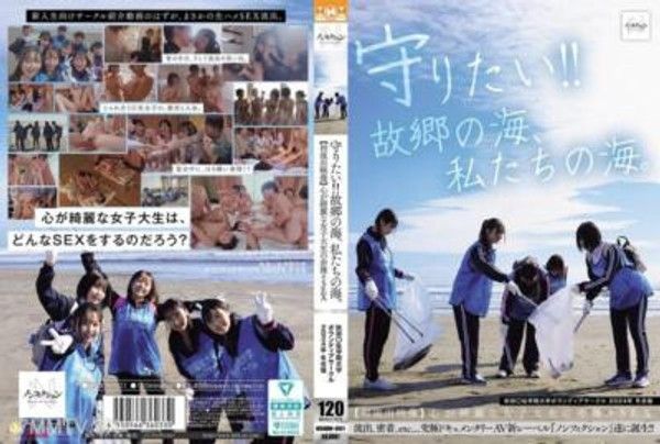 NSODN-001 守護！！故鄉的海洋，我們的海洋。秋田○祉學院大學義工團隊 2024年 冬學期【首次流出影像】心地純潔的女大學生赤裸性愛封面