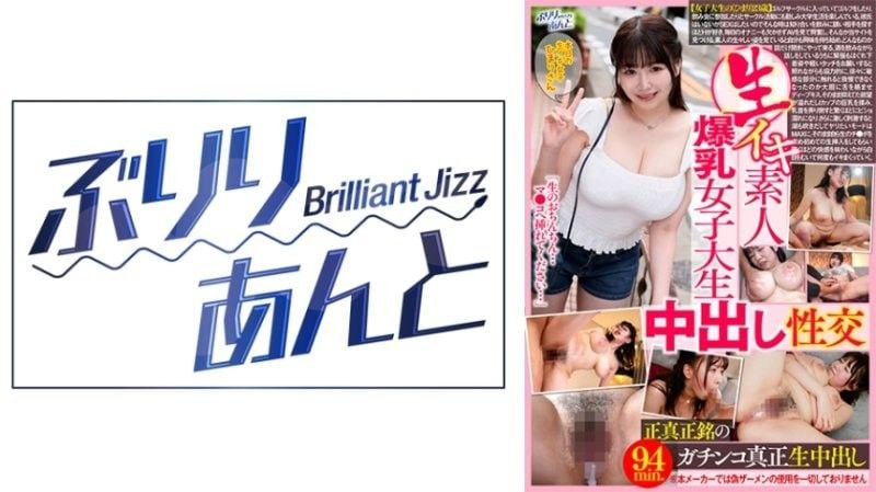 LBJ-039 無套高潮素人爆乳女大OO中出性交 日葵封面