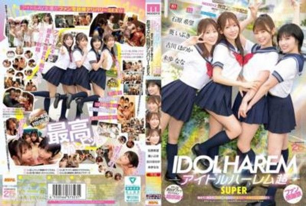 MIRD-264 偶像後宮超SUPER 圍繞、夾擠、同時受虐的貴宅淫蕩拜訪外送SEX 【MOODYZ創立25周年紀念】 葵いぶき 石原希望 未歩なな 古川ほのか封面