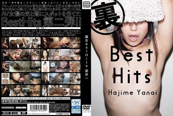 VGD-159 BestHits 破天荒導演梁井一嚴選封面