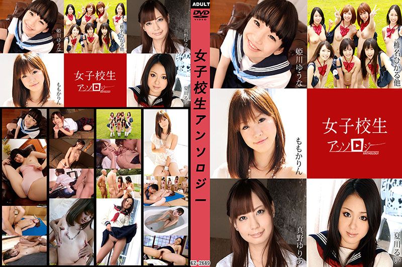 caribbeancom022020-001 女子校生精選輯封面