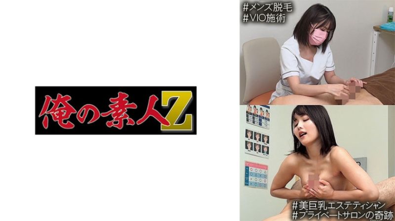 230OREMO-170 有阪封面