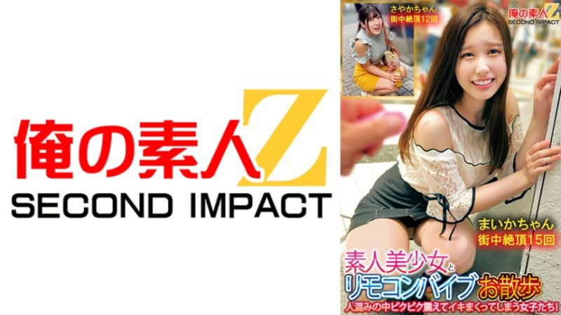 765ORECS-132 與素人美OO遙控按摩棒散步 在人潮中顫抖高潮的女子們！舞花 沙也加封面