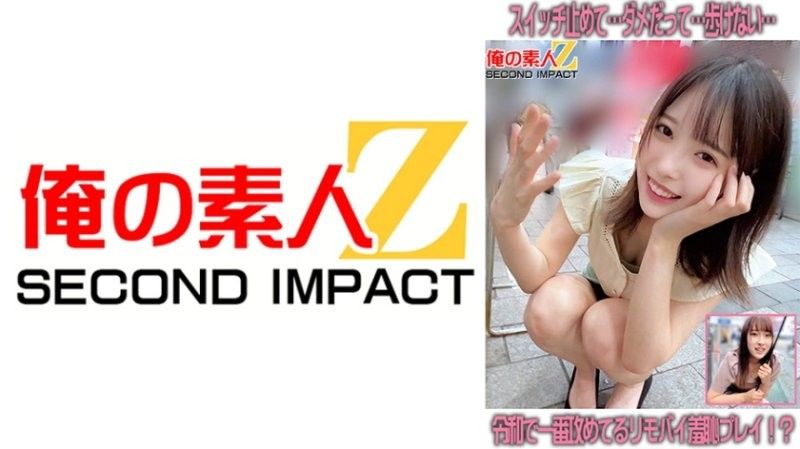 ORECS-259 把开关停下来……不行了……我走不动了……令和最霸道的羞耻剧！ ？封面