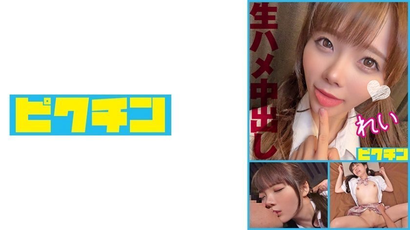 【727PCHN-098】极品尤物小恶魔系美少女痴迷无套性爱，双重内射激爽实录！封面