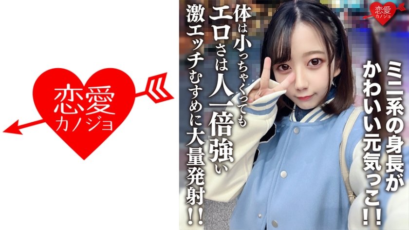 【限定】ひまり酱20岁素人女大生初解禁！娇小蜜桃臀敏感体质，绝顶娇喘实录！546EROFV-196封面