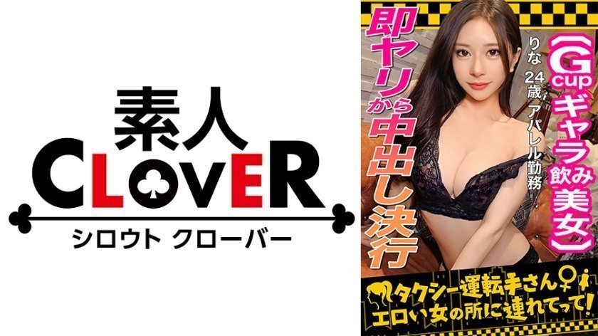 [529STCV-333] S级夜场尤物里奈(24)颜面顶级费洛蒙狂泄！陪酒女郎湿身营业实录封面