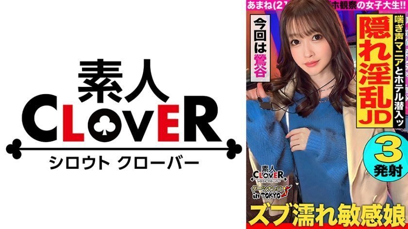 529STCV-326 莺谷情人旅馆街の饥渴尤物！苗条美女激烈腰技狂野实录封面