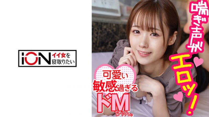 ion114 想讓人睡走的美女 真由封面