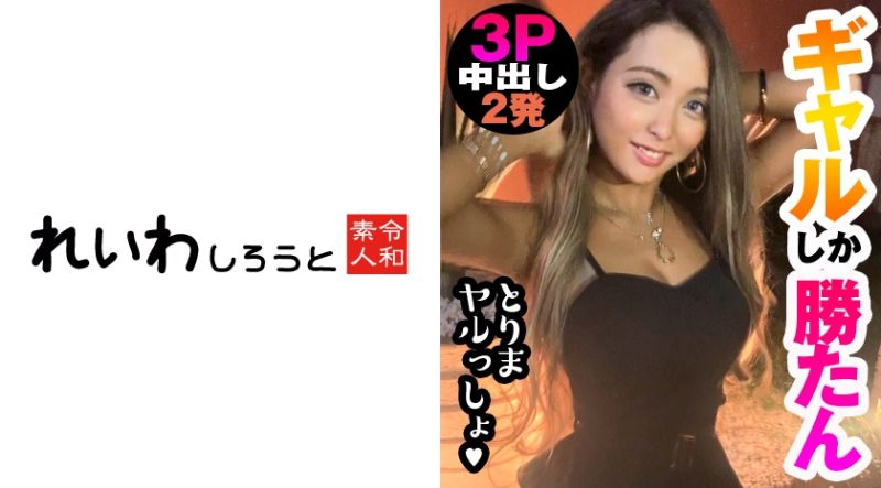 383REIW-030 令和素人 蘭華封面