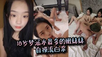 台北101大厦工作的白领小少妇被草到大声英语叫床封面